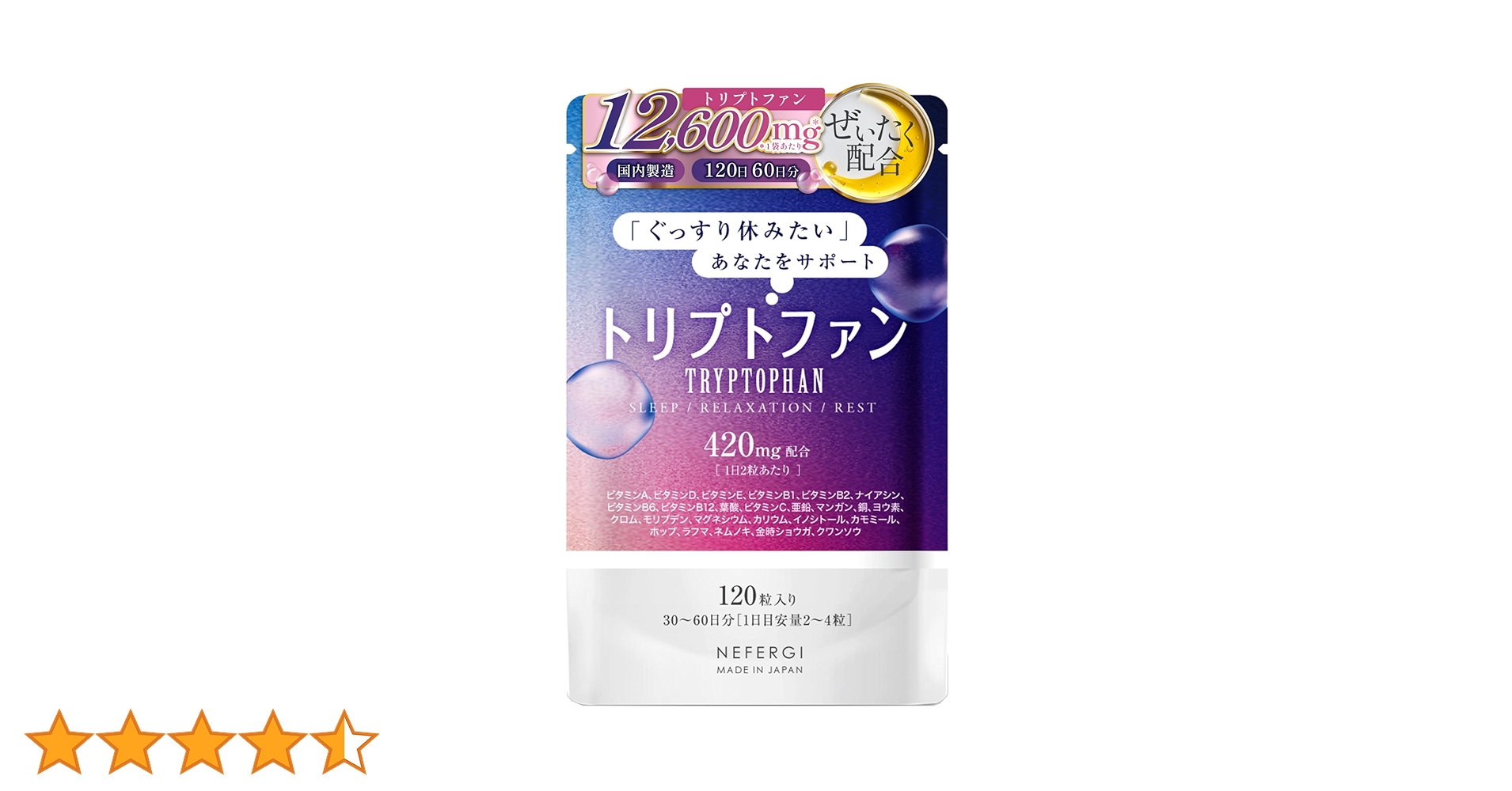 Amazon.co.jp: 【現役医師監修】ネフェルギ L-トリプトファン